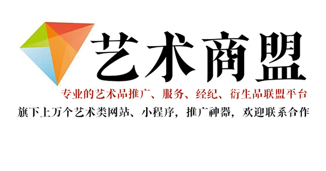 华坪县-书画家在网络媒体中获得更多曝光的机会：艺术商盟的推广策略